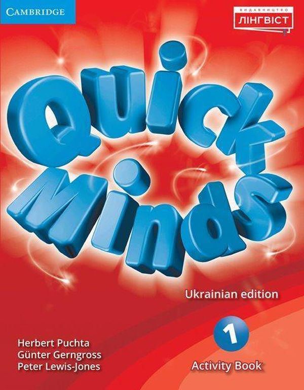 Паперова книга «Quick Minds 1. Activity Book» - фото №1