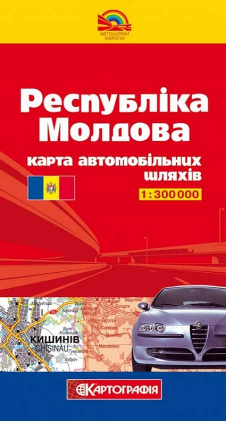 [object Object] «Республіка Молдова. Карта автомобільних шляхів. 1: 300 000» - фото №1