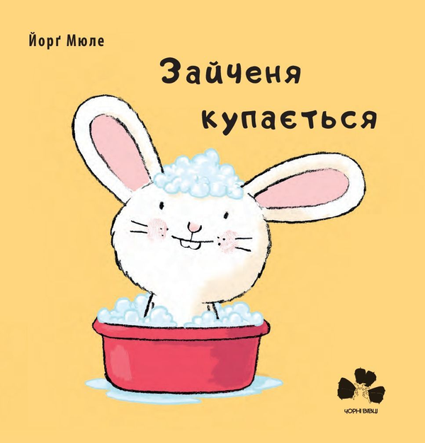 Бумажная книга «Маленьке зайченя (комплект із 3 книг)», автор Йорг Мюле - фото №1