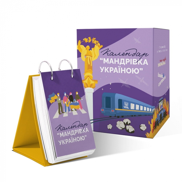  «Настільний перекидний календар Gifty 2024 Мандрівка Україною (AA-0145316)», brand Gifty / Gifty /  - фото №1