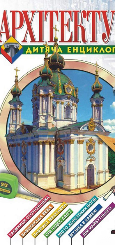 Книга Архітектура