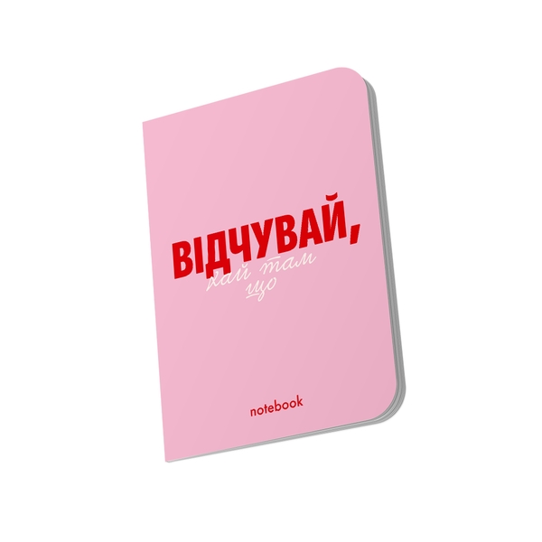 «Блокнот ORNER «Відчувай!» рожевий, 144 ст. (orner-2139)», бренда Orner - фото №1