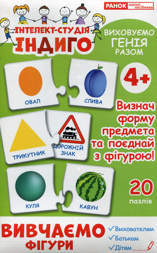 Бумажная книга «Вивчаємо фігури» - фото №1