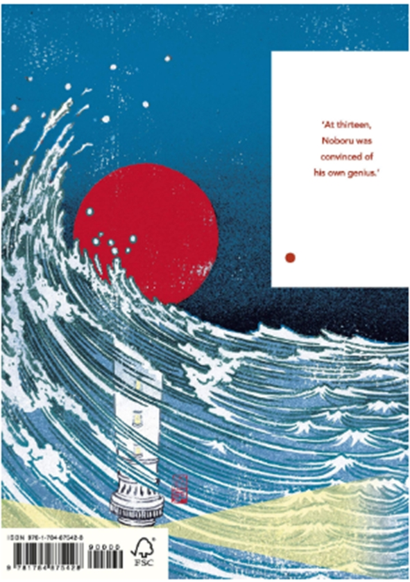 Паперова книга «The Sailor Who Fell From Grace With The Sea», автор Юкіо Місіма - фото №1