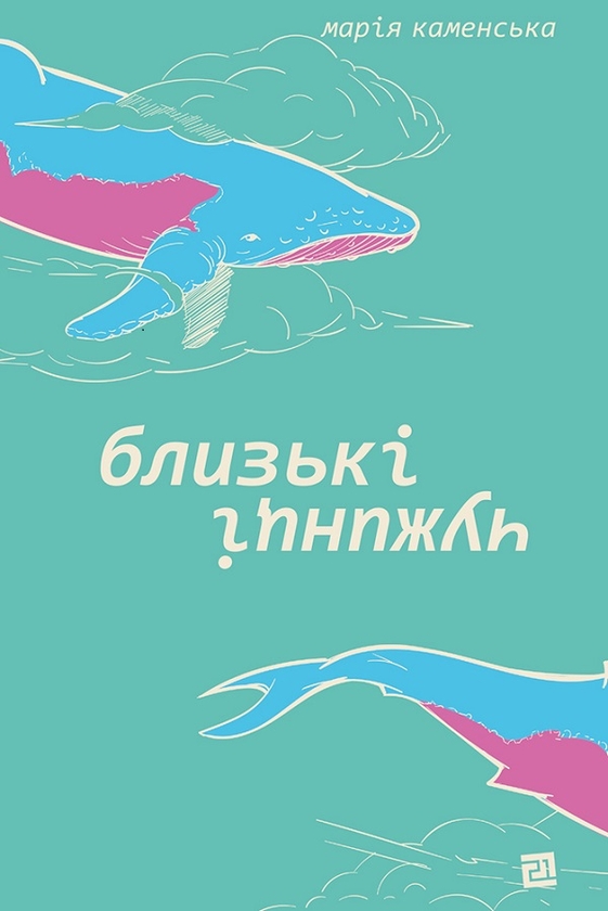 «Книга Марія Каменська (комплект із 3 книг)» – Мария Каменская, купить ...