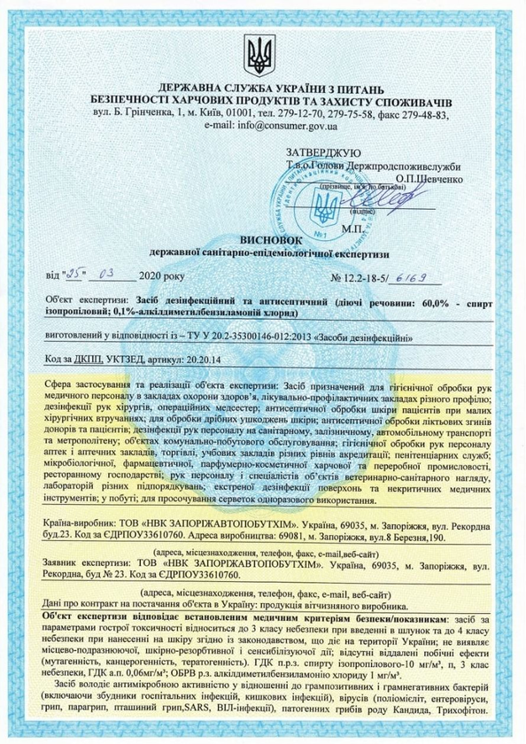 «Засіб антисептичний і дезинфікуючий Роса+ 1 л», brand Роса+ - фото №1