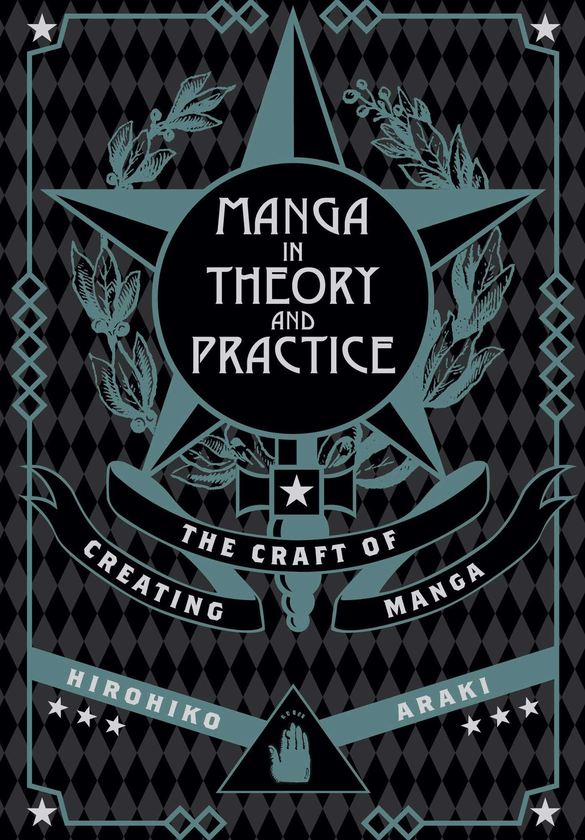 Бумажная книга «Manga in Theory and Practice», автор Хирохико Араки - фото №1