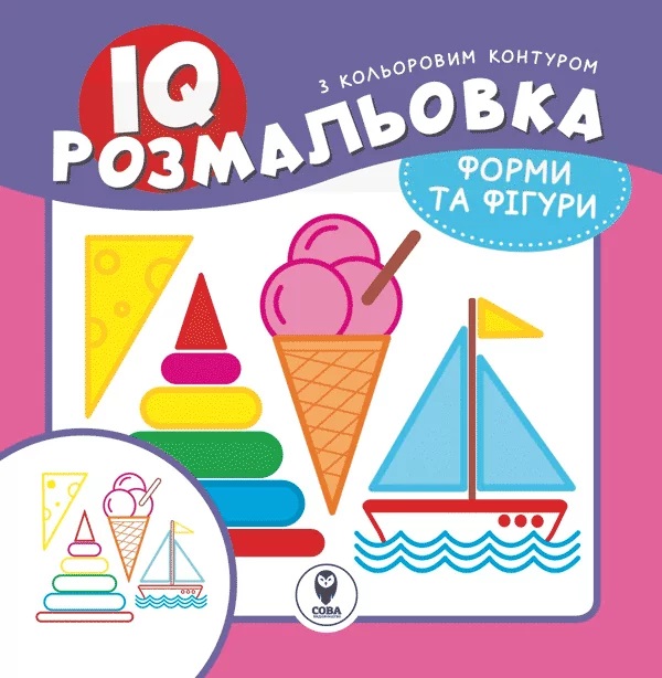 [object Object] «IQ розмальовки (комплект із 4 книг)» - фото №3 - миниатюра