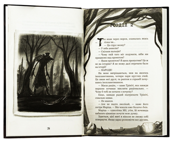 Бумажная книга «Привіт, сусіде. Книга 5. Фатальні помилки», автор Карли Энн Уэст - фото №1