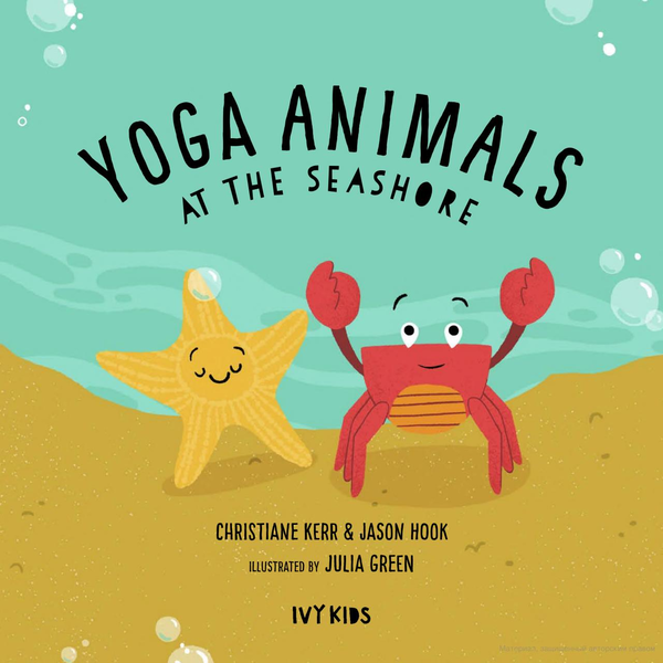 Паперова книга «Yoga Animals. At the Seashore », автор Крістіан Керр - фото №1