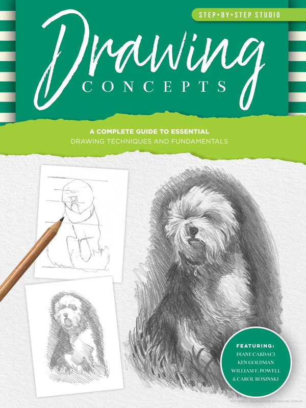 [object Object] «Step-by-Step Studio. Drawing Concepts. A complete guide to essential drawing techniques and fundamentals», авторов Кен Голдман, Уильям Ф. Пауэлл, Дайан Кардачи, Кэрол Розински - фото №1