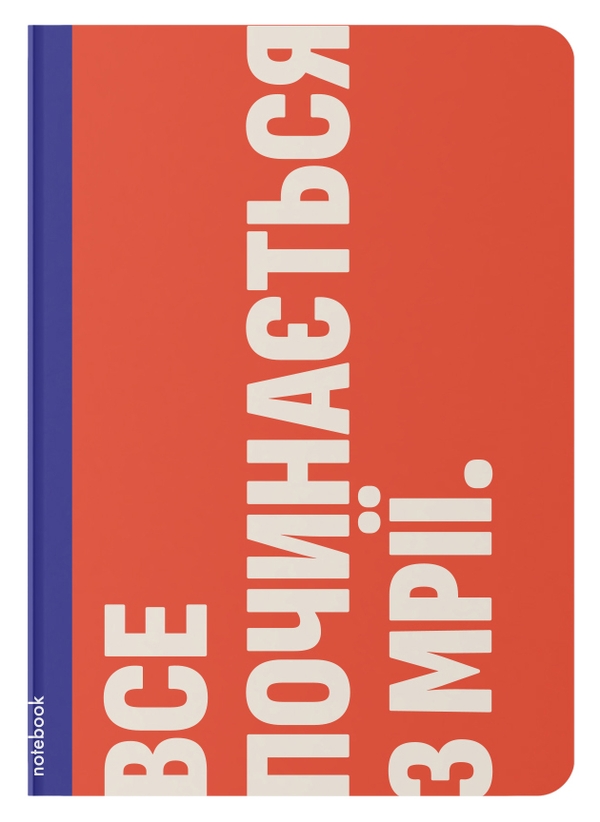 «Блокнот ORNER «Починати з мрії» 144 ст. (orner-2133)», бренда Orner - фото №1