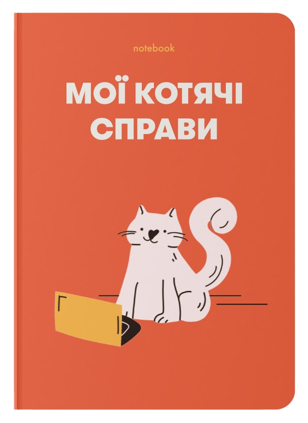  «Блокнот ORNER «Мої котячі справи» червоний, 144 ст. (orner-2131)», бренда Orner - фото №1