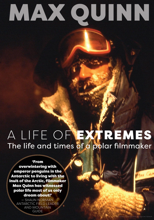Бумажная книга «Life of Extremes. The Life and Times of a Polar Filmmaker», автор Макс Куинн - фото №1