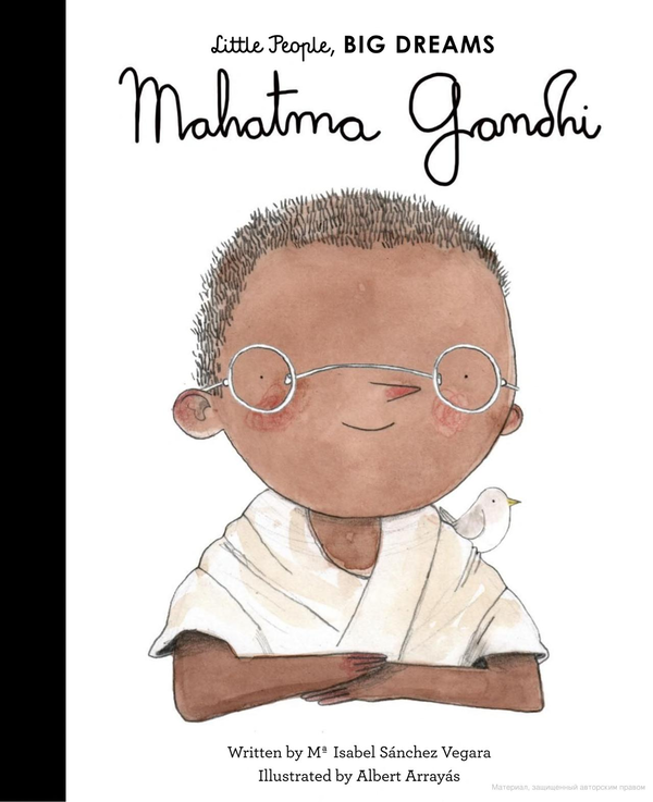 Паперова книга «Mahatma Gandhi. My First Mahatma Gandhi», авторів Марія Ісабель Санчес Веґара, Альберт Аррайас - фото №1