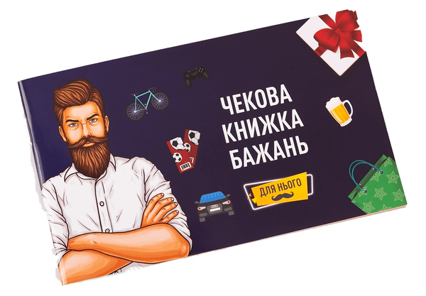  «Настільна гра Fun Games Shop Чекова Книга Бажань. Для Нього (FGS28)», brand Fun Games Shop / Fun Games Shop /  - фото №1