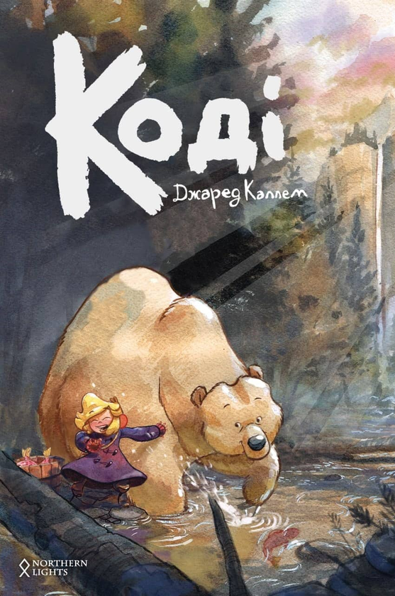 Бумажная книга «Коді», автор Джаред Каллем - фото №1