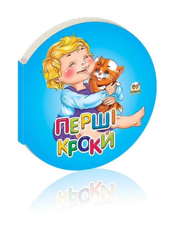 Книга Перші кроки