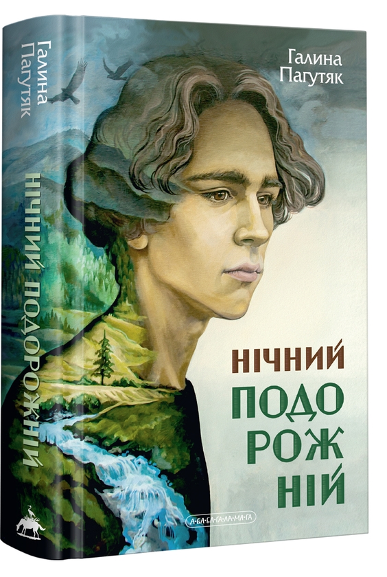 Бумажная книга «Галина Пагутяк (комплект із 2 книг)», автор Галина Пагутяк - фото №1