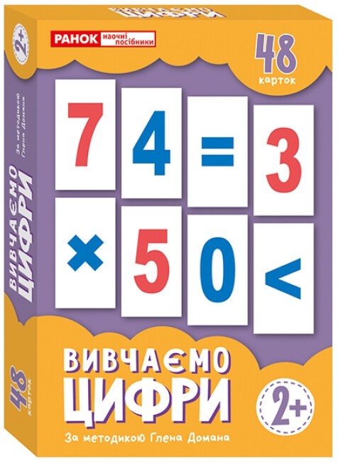 [object Object] «Набір карток за методикою Глена Домана «Вивчаємо цифри»» - фото №2 - мініатюра