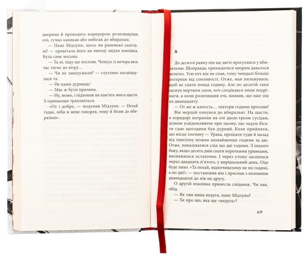 Бумажная книга «Чорне біле», автор Дзюнъитиро Танидзаки - фото №1