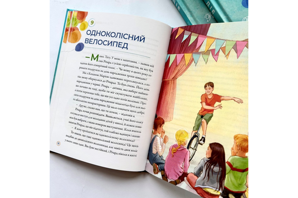 Бумажная книга «Любов діє. Розповіді для дітей», авторов Боб Гофф, Линдси Гофф-Видуцич - фото №1
