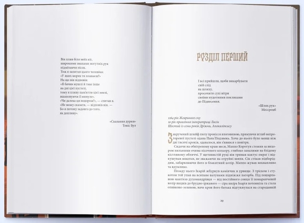 Бумажная книга «Малазька книга полеглих. Книга 2. Ворота дому Смерті», автор Стивен Эриксон - фото №1