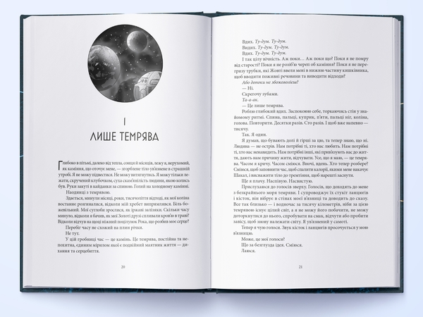 Паперова книга «Вранішня зоря. Книга 3», автор Пірс Браун - фото №1