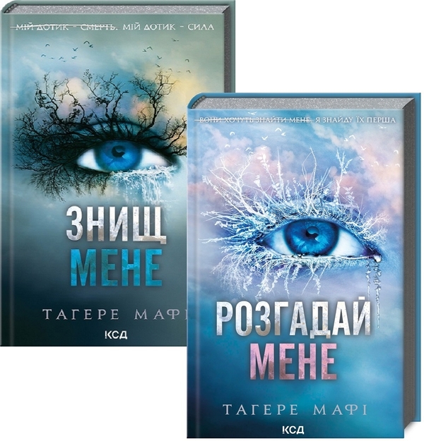 Бумажная книга «Таґере Мафі (комплект із 2 книг)», автор Тагере Мафи - фото №1