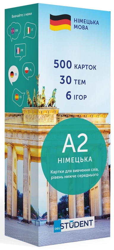 Бумажная книга «Німецька А1 (500) + Німецька А2 (500) (комплект із 2 наборів карток )» - фото №1
