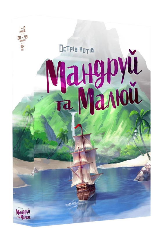 «Настільна гра Geekach Острів котів. Мандруй та малюй (The Isle of Cats Explore & Draw) (GKCH044OKM)», бренда Geekach Games - фото №1