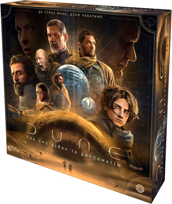 «Настільна гра Games7days DUNE: Гра про війну та дипломатію (DUNE05-UA)», бренда Games7days - фото №1