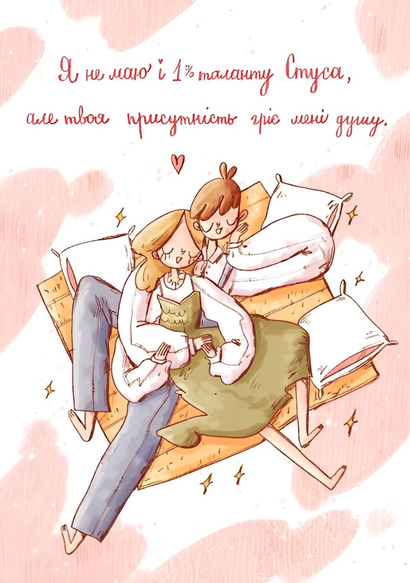  «Листівка Papilio Я не маю і 1% таланту Стуса (РАР_194)», бренда Papilio - фото №1