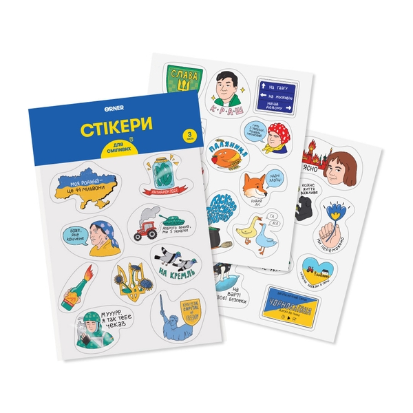  «Набір стікерів "Для сміливих"», бренда Orner - фото №1