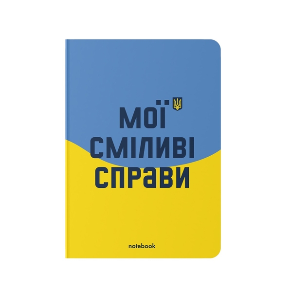 «Блокнот Orner Мої сміливі справи блакитно-жовтий (orner-1931)», бренда Orner - фото №1