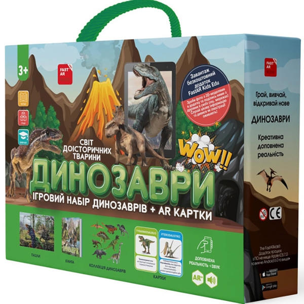 «Ігровий набір FastAR Kids Динозаври (9786178237158)», бренду FastAR Kids - фото №1