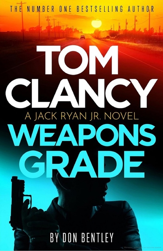 Бумажная книга «Tom Clancy Weapons Grade», автор Дон Бентли - фото №1