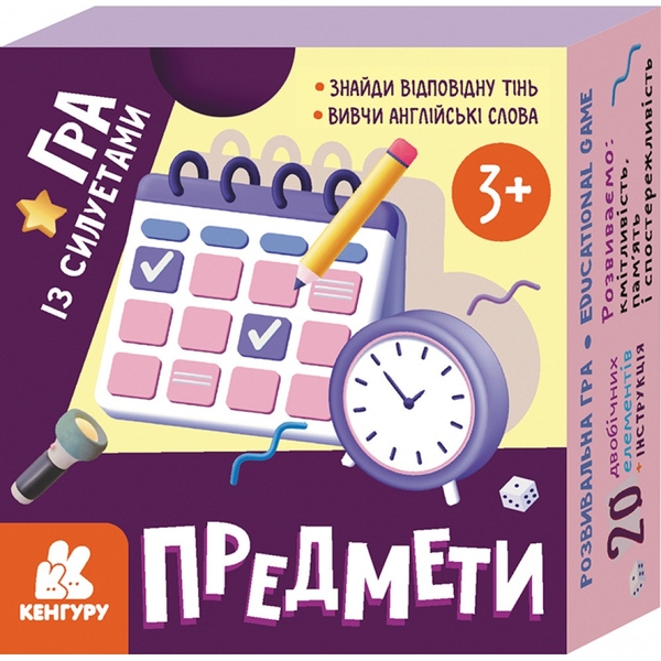  «Настільна гра Кенгуру Гра із силуетами. Предмети (КН1682003У)», бренда Кенгуру - фото №1