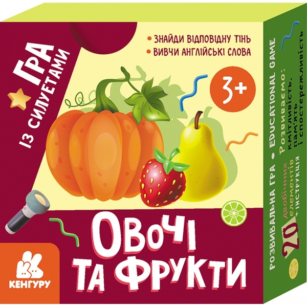  «Настільна гра Кенгуру Гра із силуетами. Овочі та фрукти (КН1682004У)», бренда Кенгуру - фото №1