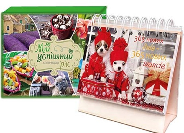 Паперова книга «Календар Лаунж 2024 Мій успішний рік» - фото №1