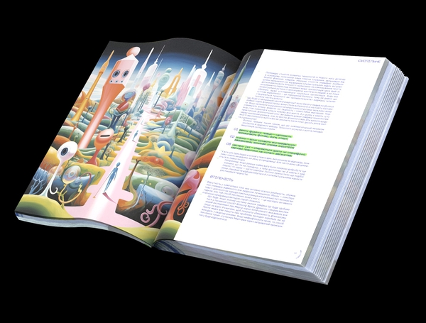 Бумажная книга «Журнал Синтетика. Випуск №1. Штучний інтелект: друг чи ворог» - фото №1