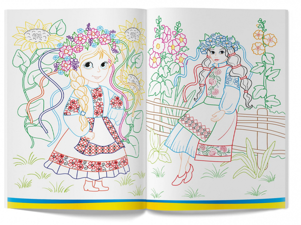 Паперова книга «Патріотична розмальовка. Я — україночка! » - фото №1