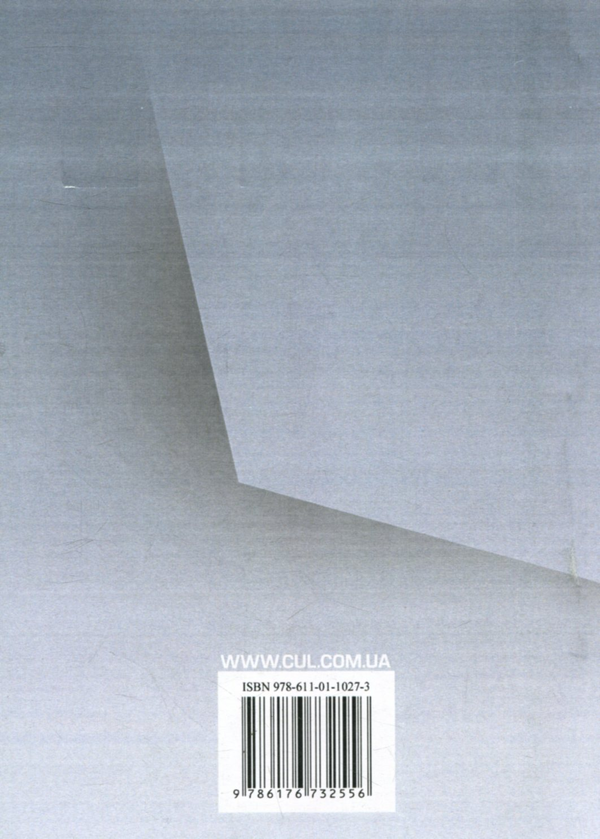 Паперова книга «Маркетингові дослідження», авторів В. Полторак, Ірина Тараненко, О. Красовська - фото №1