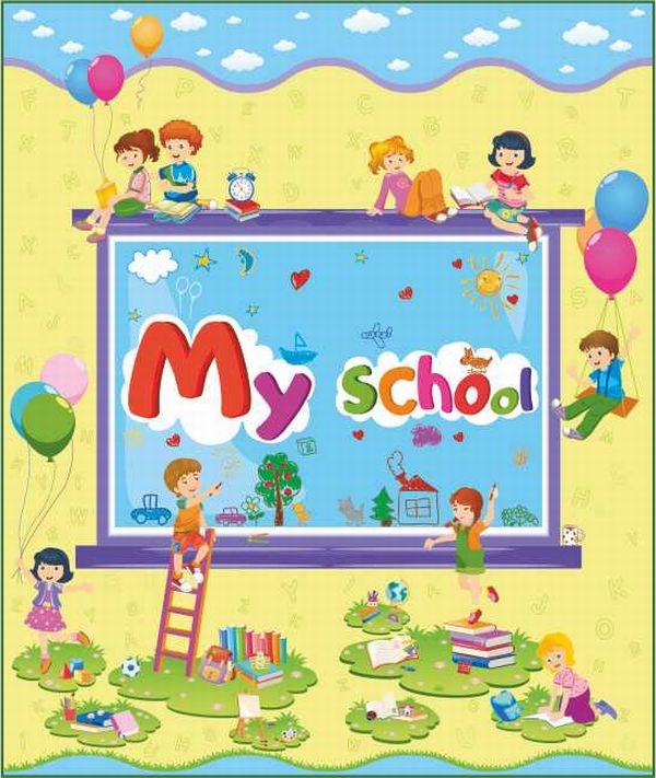 Бумажная книга «Лепбук My School», автор Леся Вознюк - фото №1