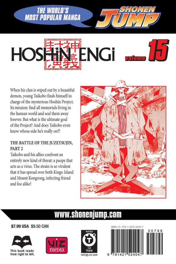 Бумажная книга «Hoshin Engi. Volume 15», автор Рю Фудзисаки - фото №1