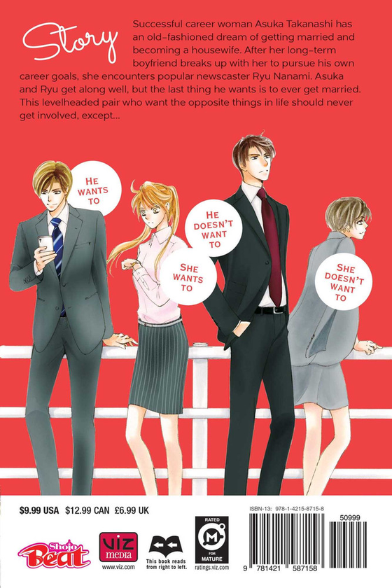 Паперова книга «Everyone's Getting Married. Volume 1», автор Ідзумі Міядзоно - фото №1