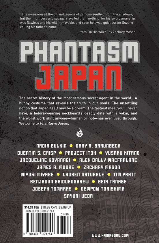 Паперова книга «Phantasm Japan» - фото №1
