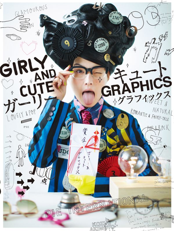 Бумажная книга «Girly and Cute Graphics» - фото №1