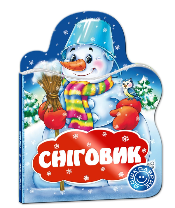 Книга Сніговик