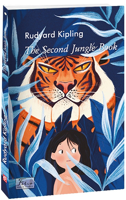 Бумажная книга «The Second Jungle Book», автор Редьярд Киплинг - фото №1
